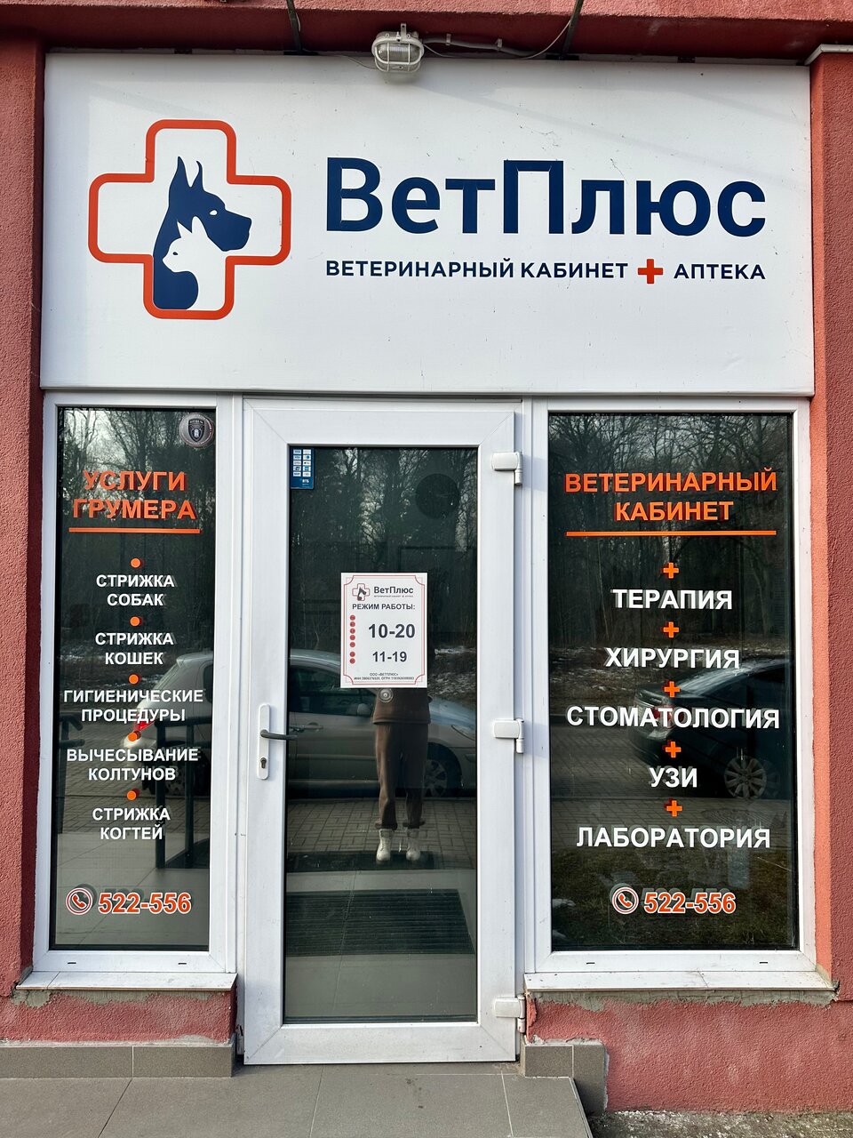 Фото клиники 16532