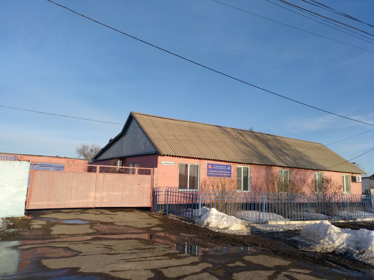 Ветеринарная клиника