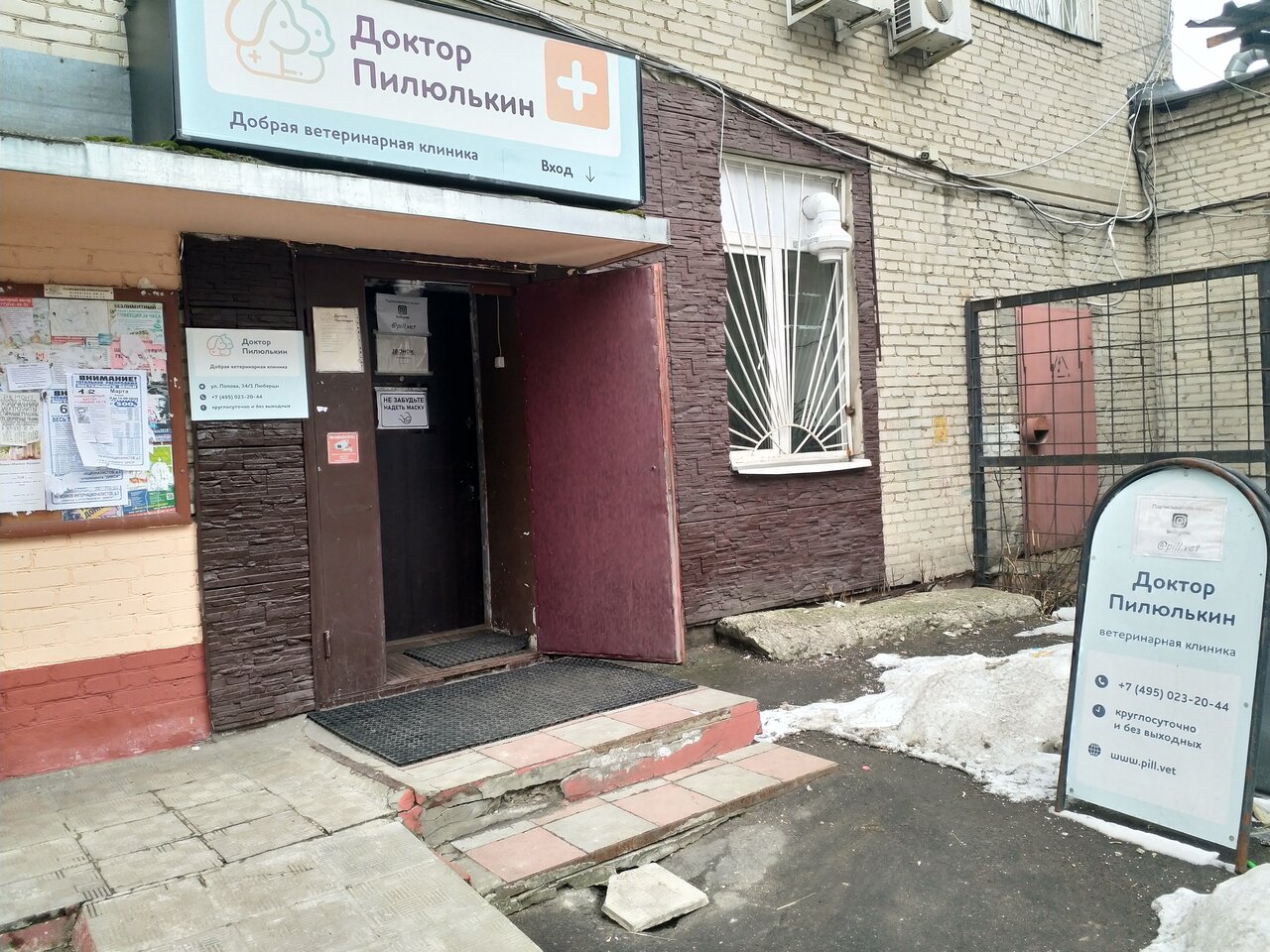 Фото клиники 36039