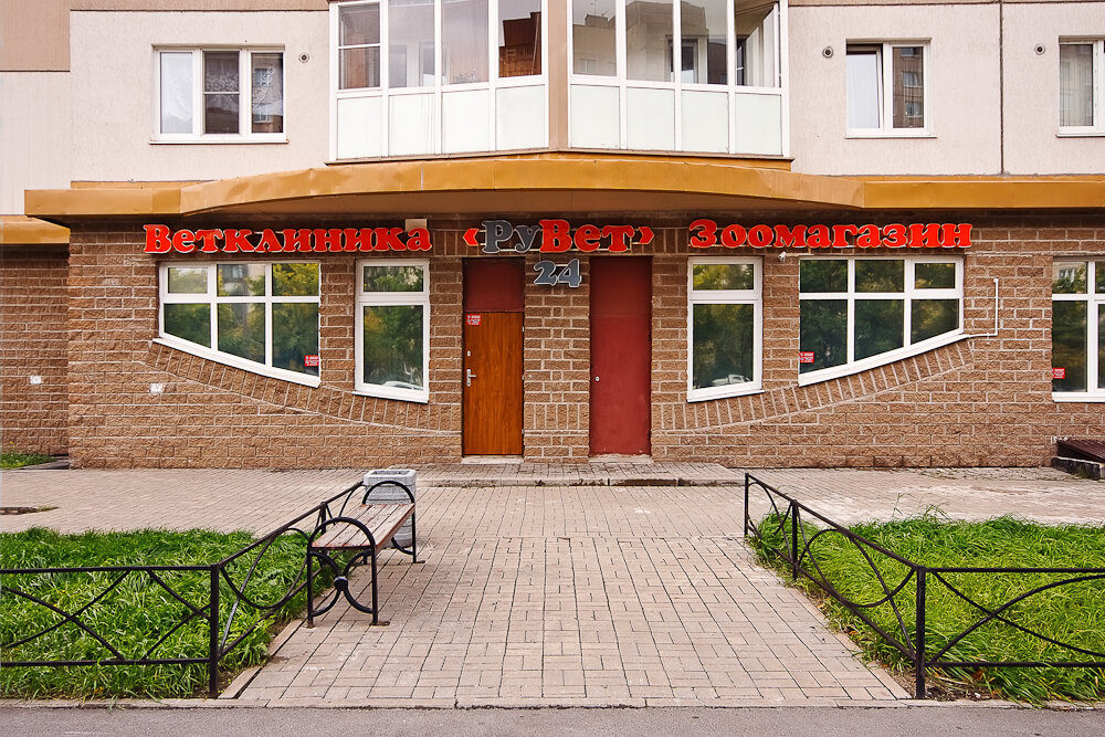 Главное фото клиники