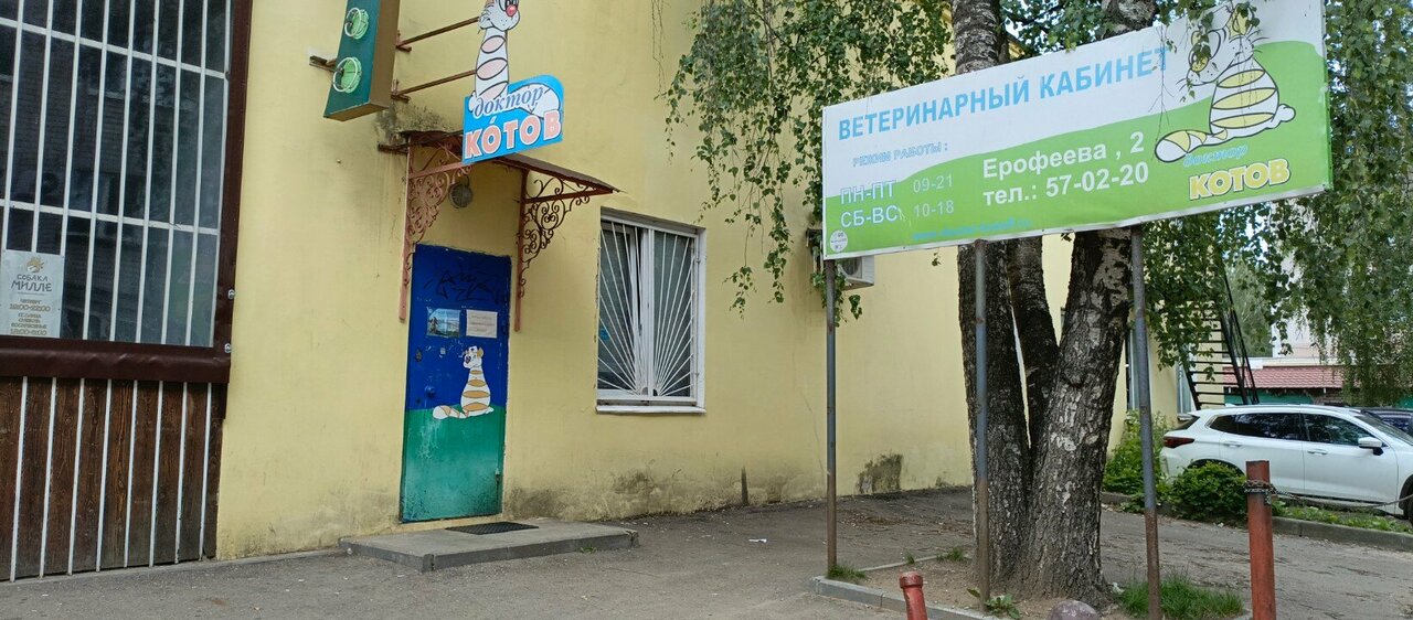 Фото клиники 66563