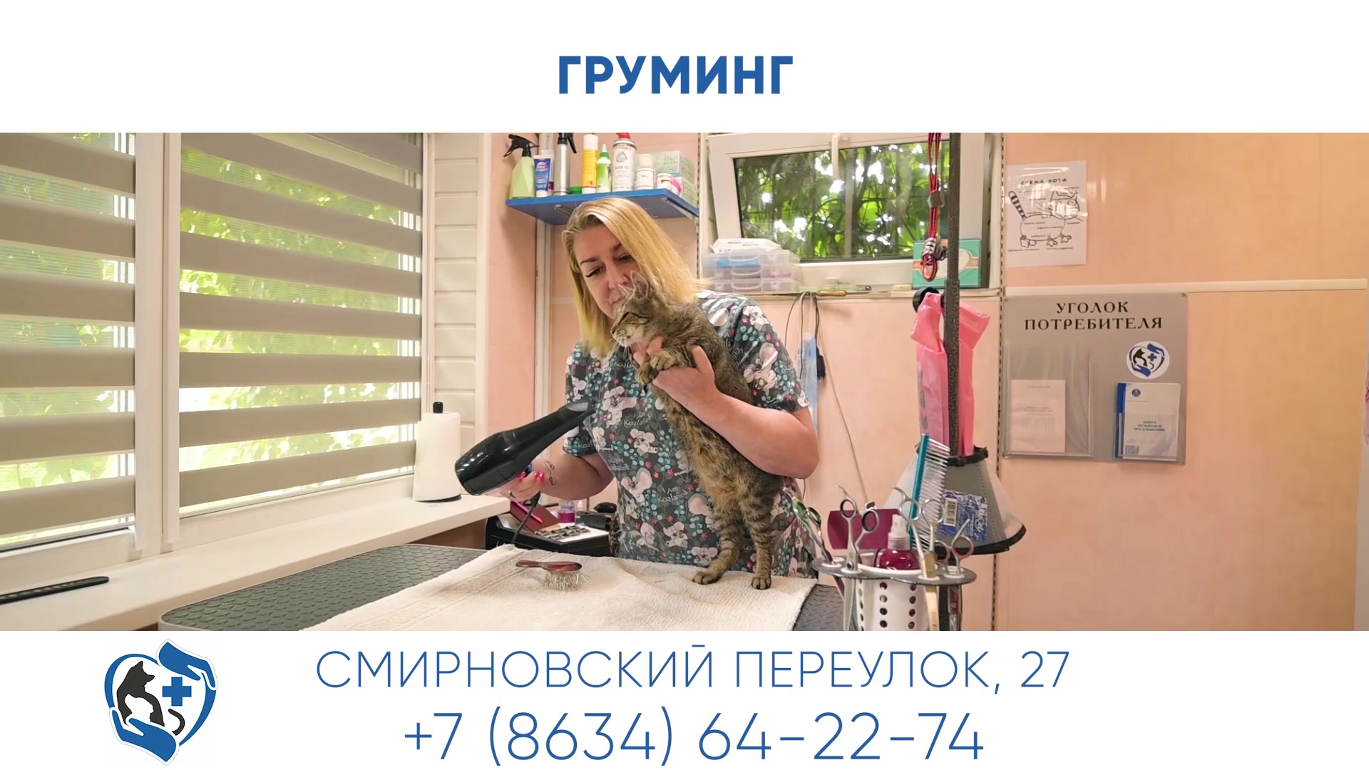 clinic general image