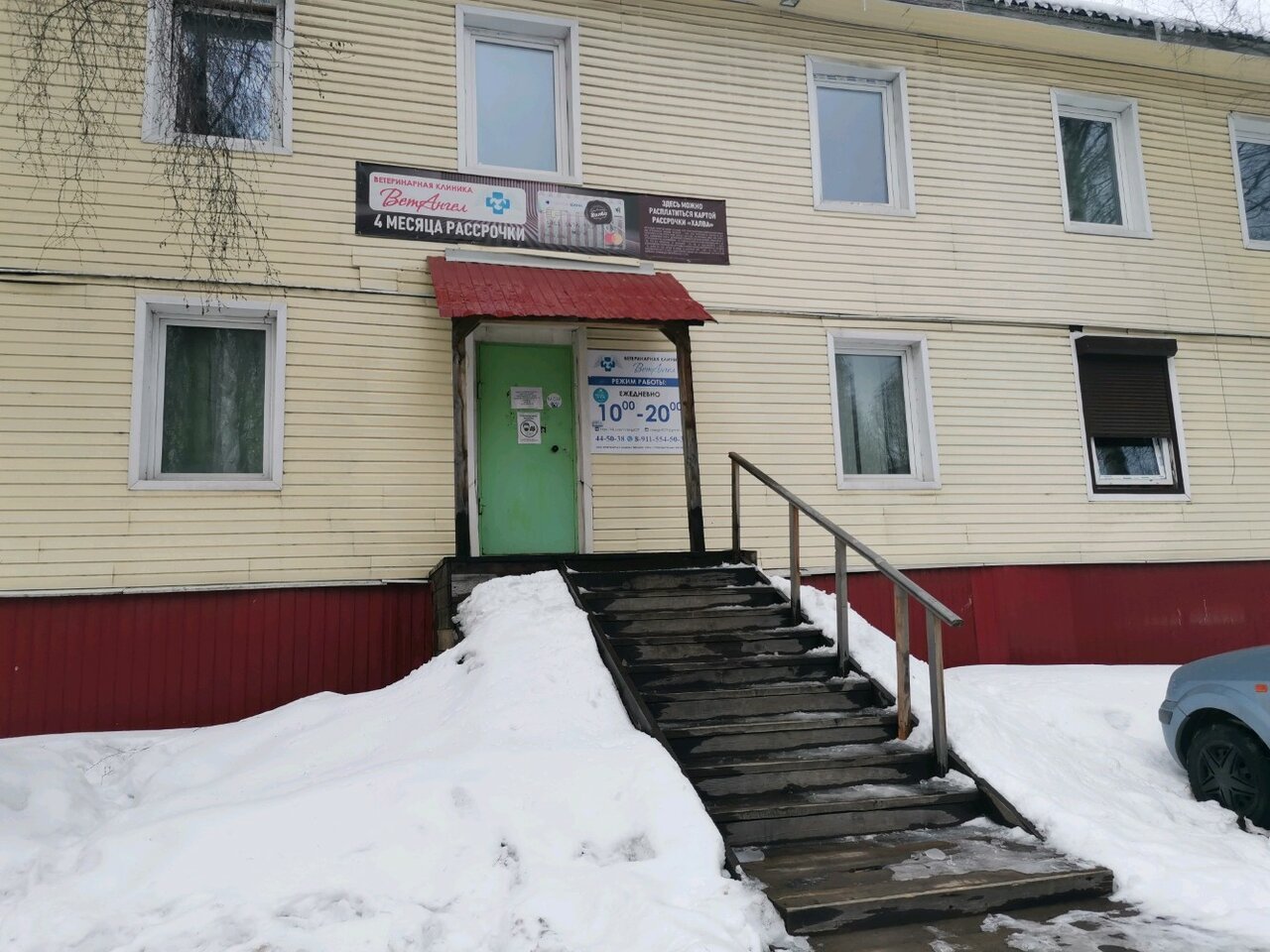 clinic general image