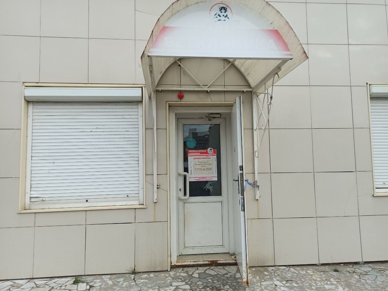 Фото клиники 32931