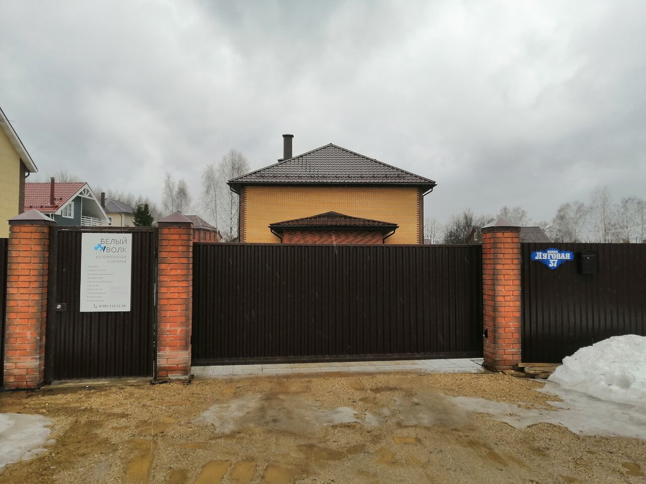 Фото клиники 38920