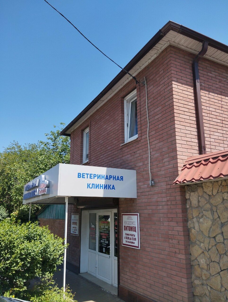 Фото клиники 9019