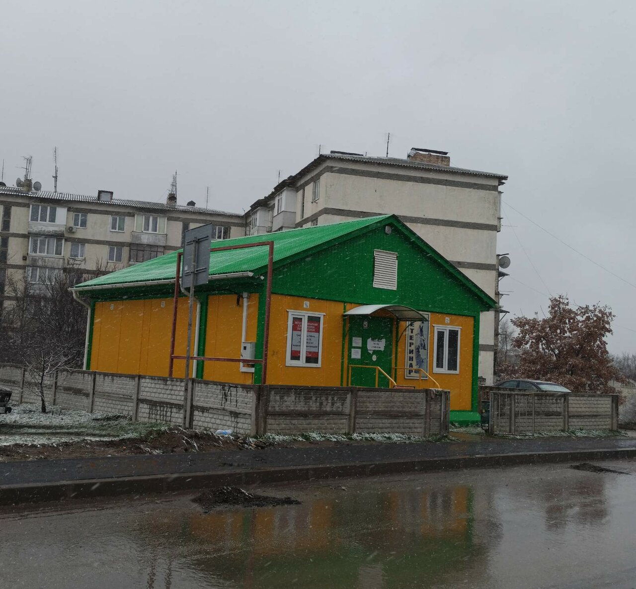 Фото клиники Ветоберег