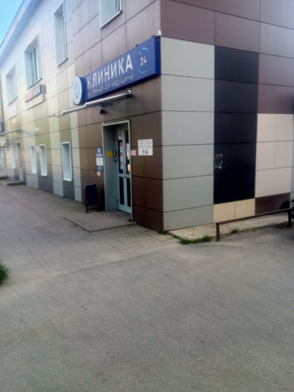 Фото клиники 2484