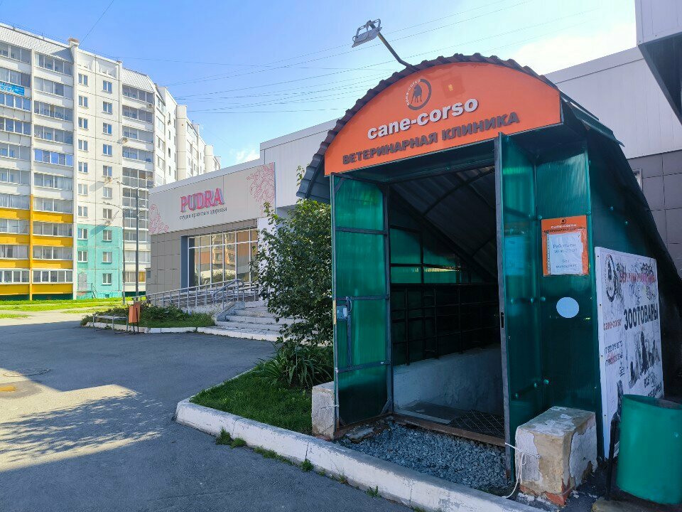 Фото клиники 69753
