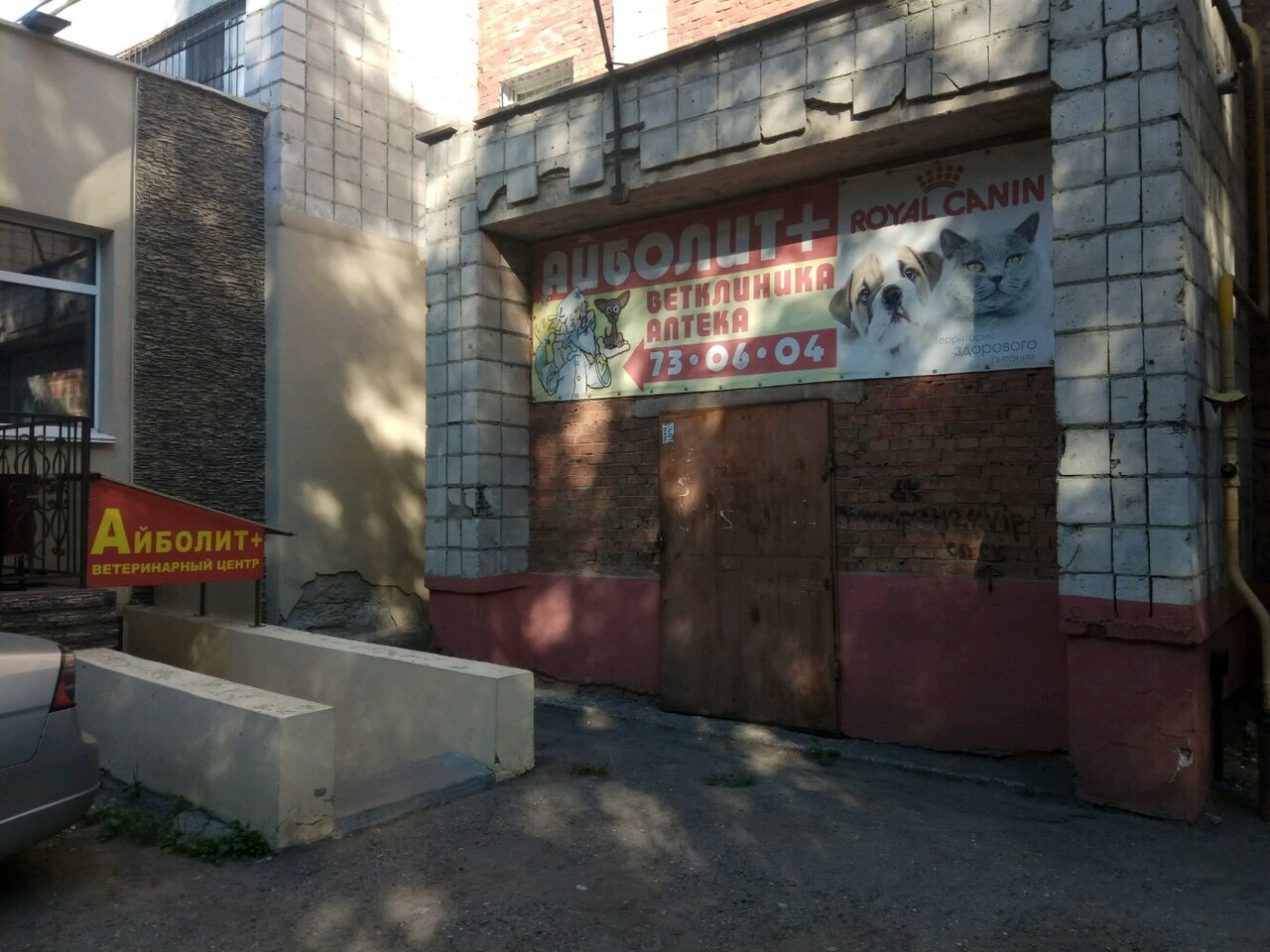 Фото клиники 5808
