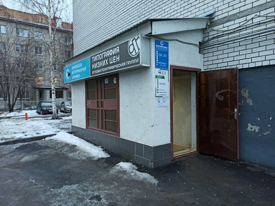 Фото клиники 69461
