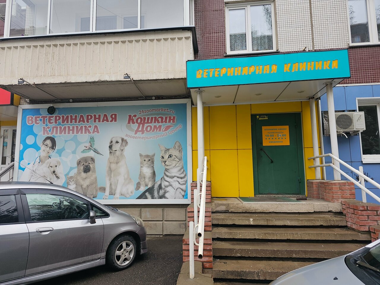 Фото клиники 7629