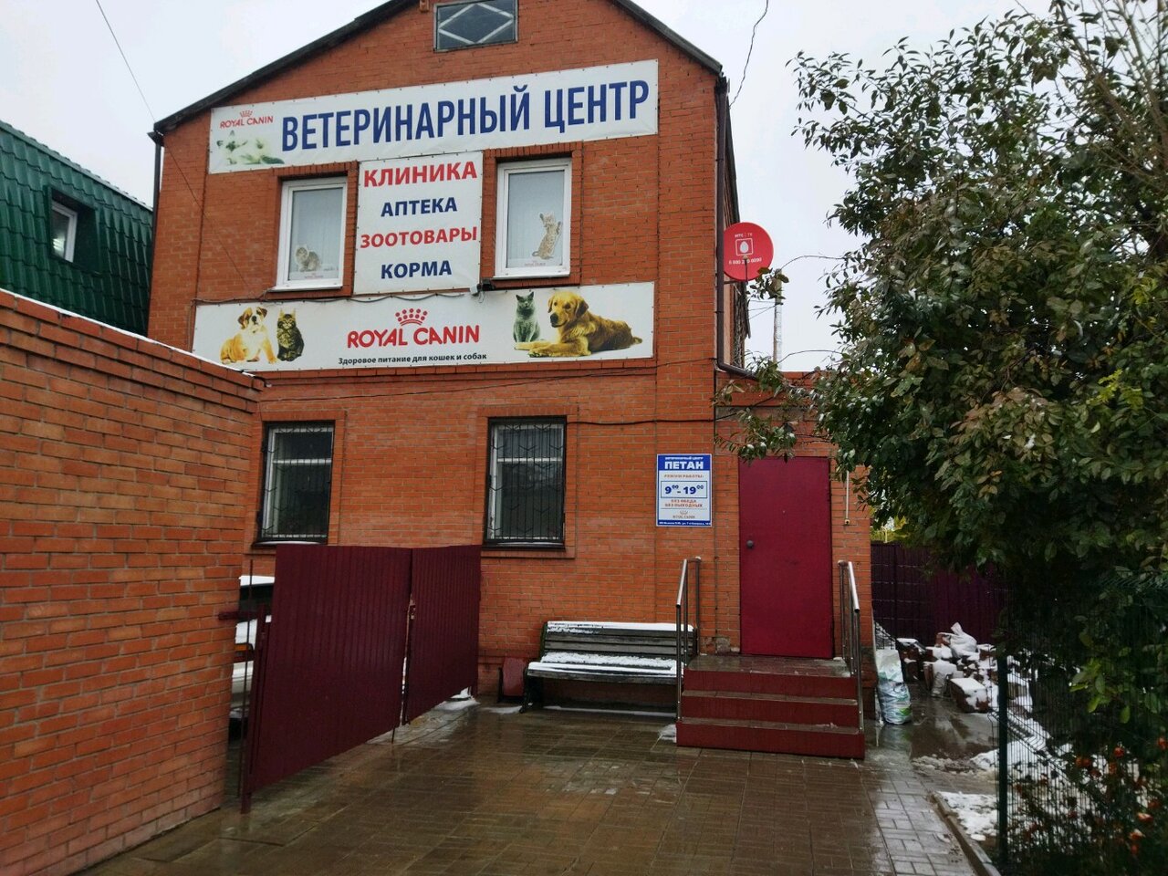 Фото клиники Петан