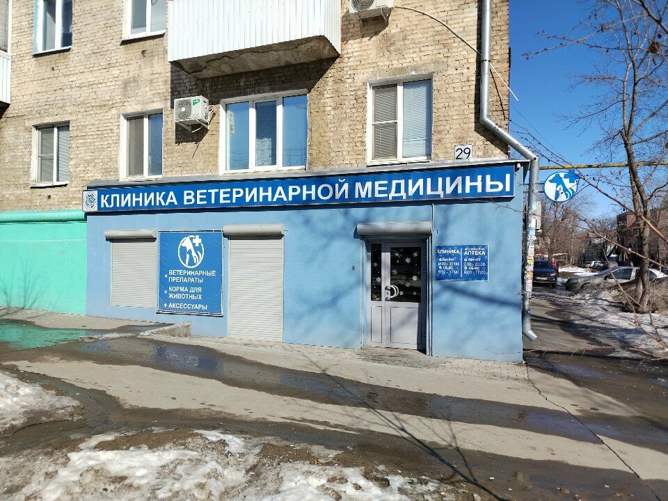 clinic general image