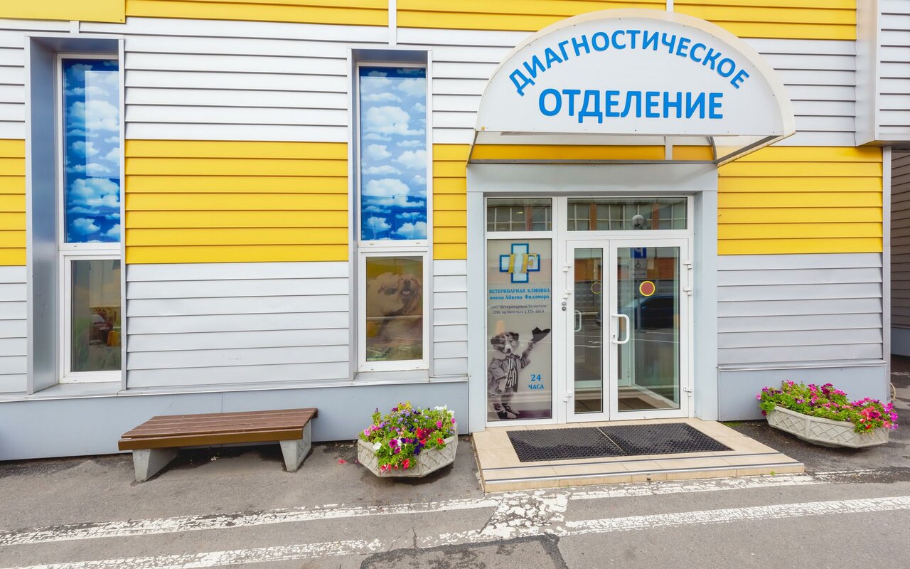 Главное фото клиники