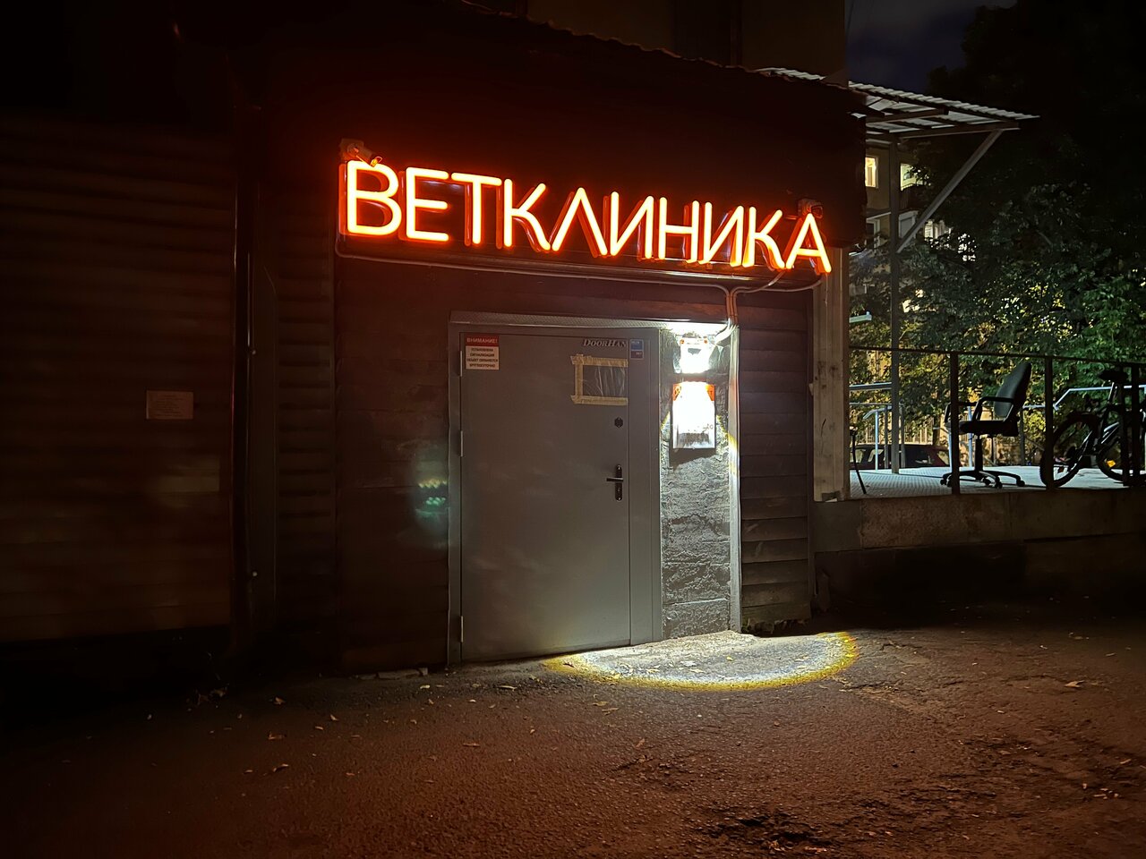 Фото «Алерт Вет»