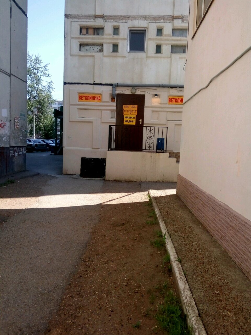 Фото клиники 10835