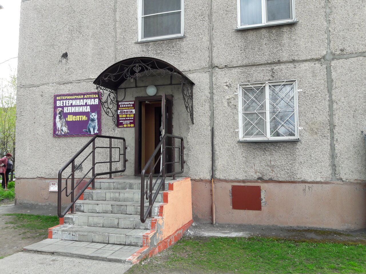 Фото клиники 342