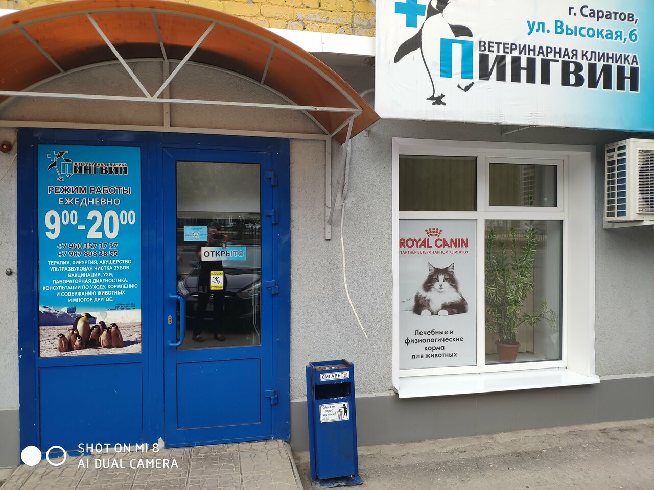 Фото клиники 25174