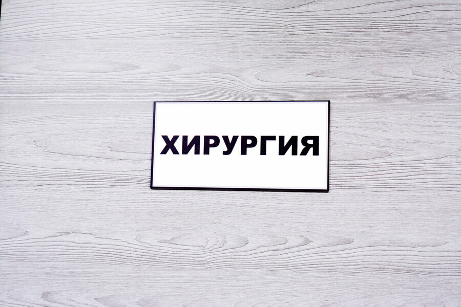 Фото клиники 40835