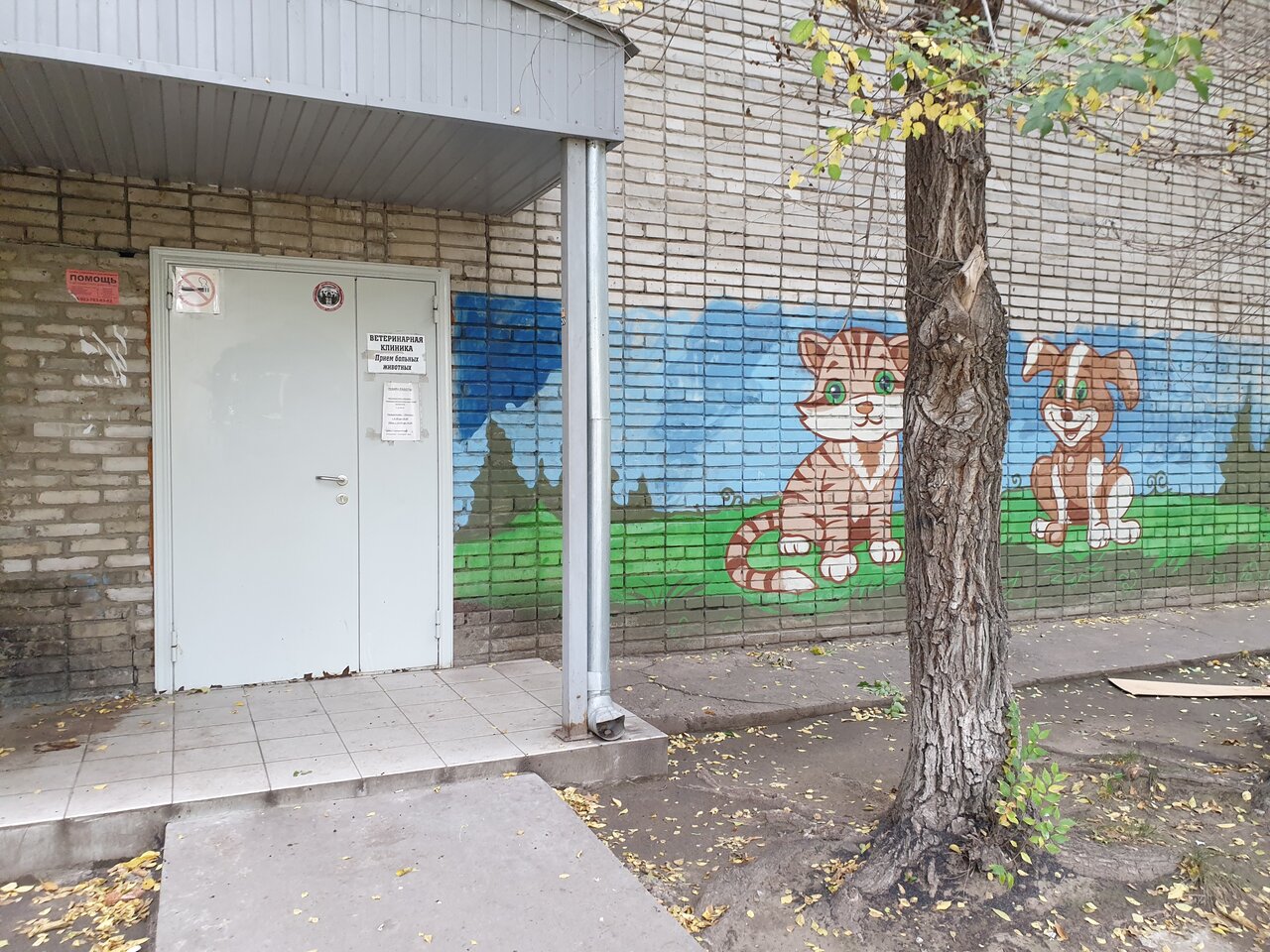 Ветеринарная лечебница КГКУ, Берёзовский отдел ветеринарии