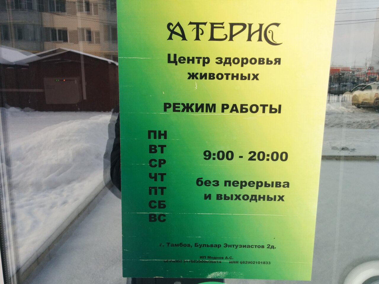 Фото клиники 29926