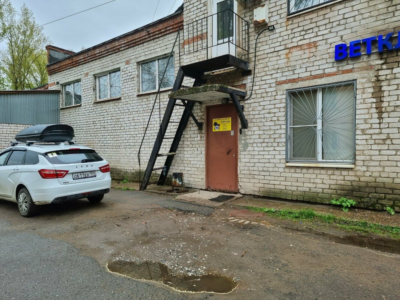 Фото клиники 56190
