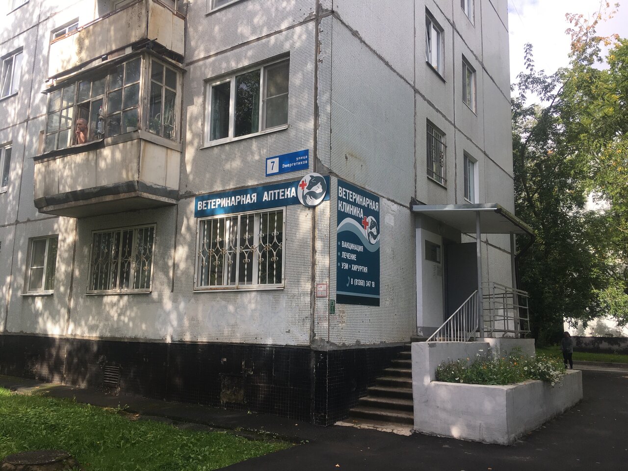 clinic general image