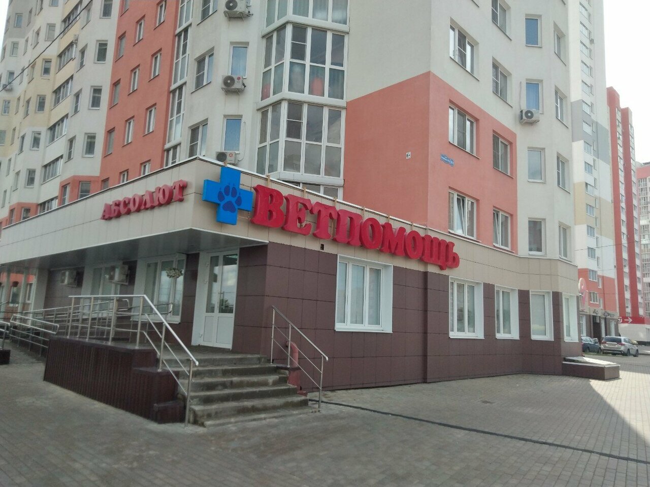 Главное фото клиники