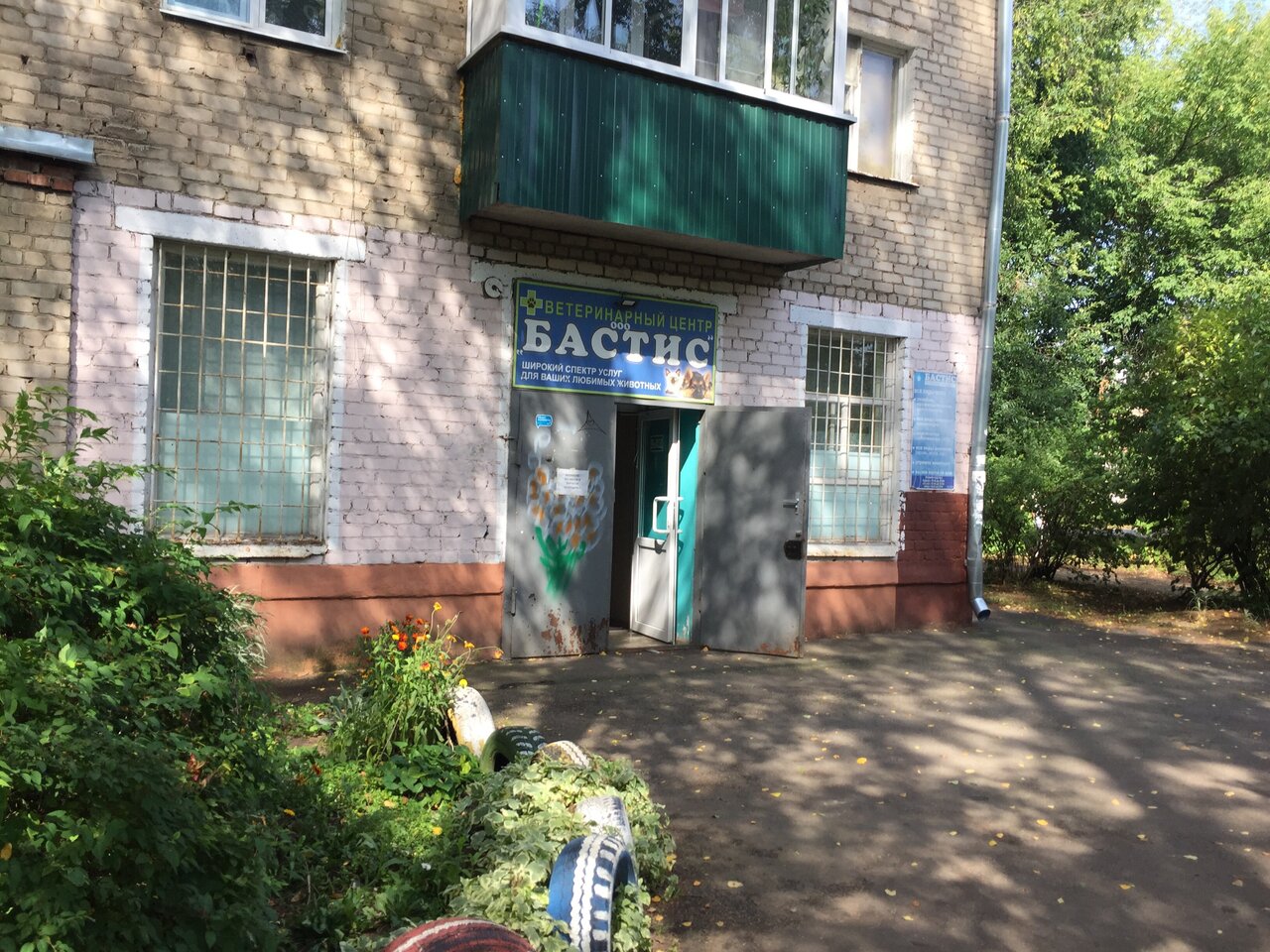 Фото «Бастис»