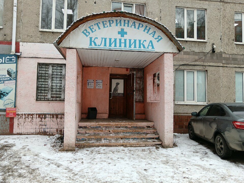 Фото клиники 20049