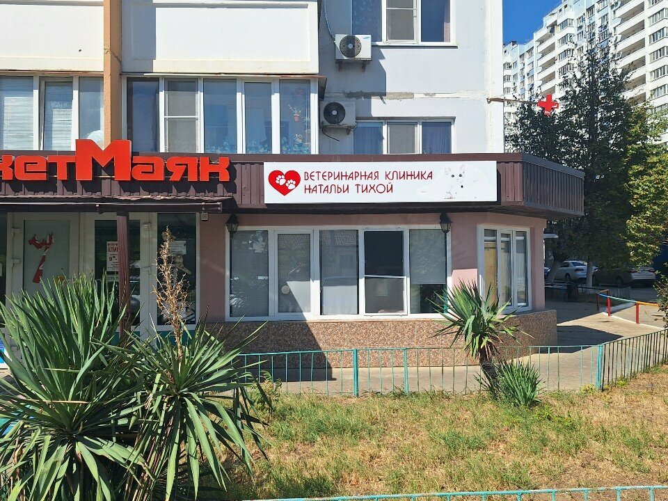 clinic general image