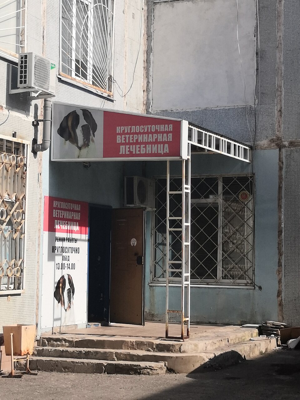 Фото клиники 57660