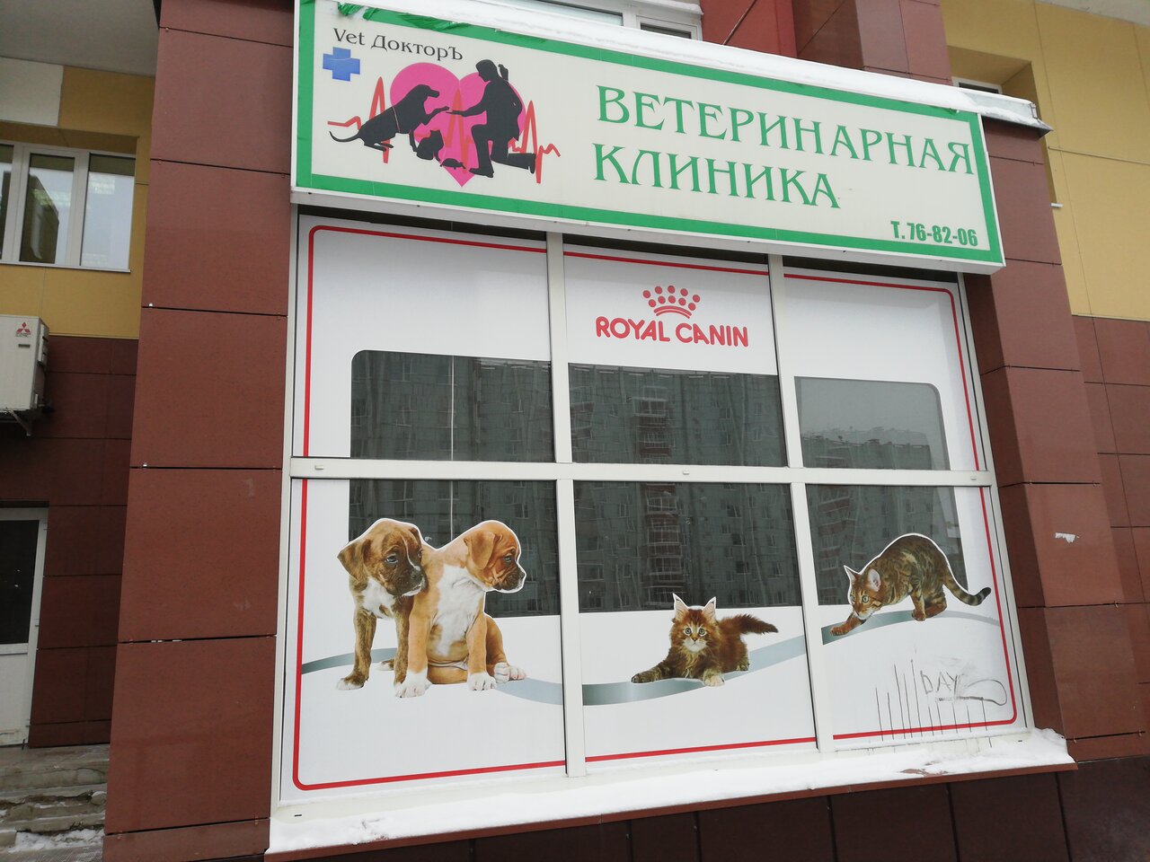 clinic general image