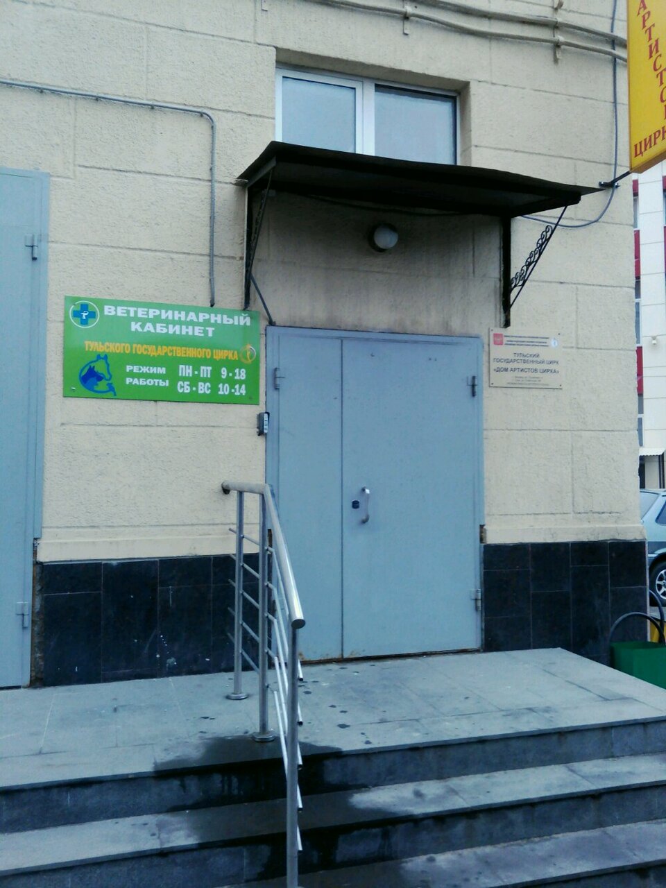 Фото клиники 54271