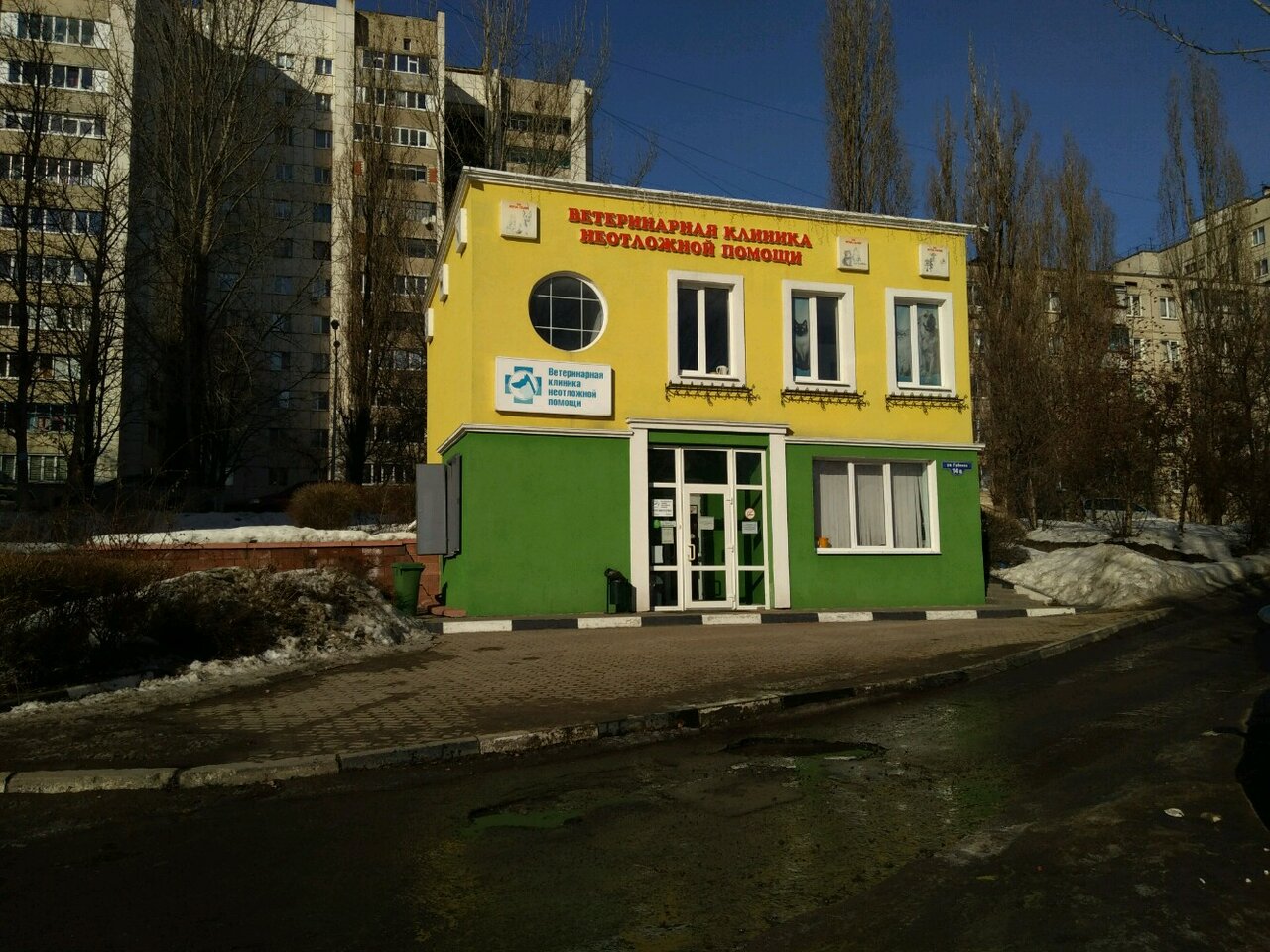 Фото клиники 62920