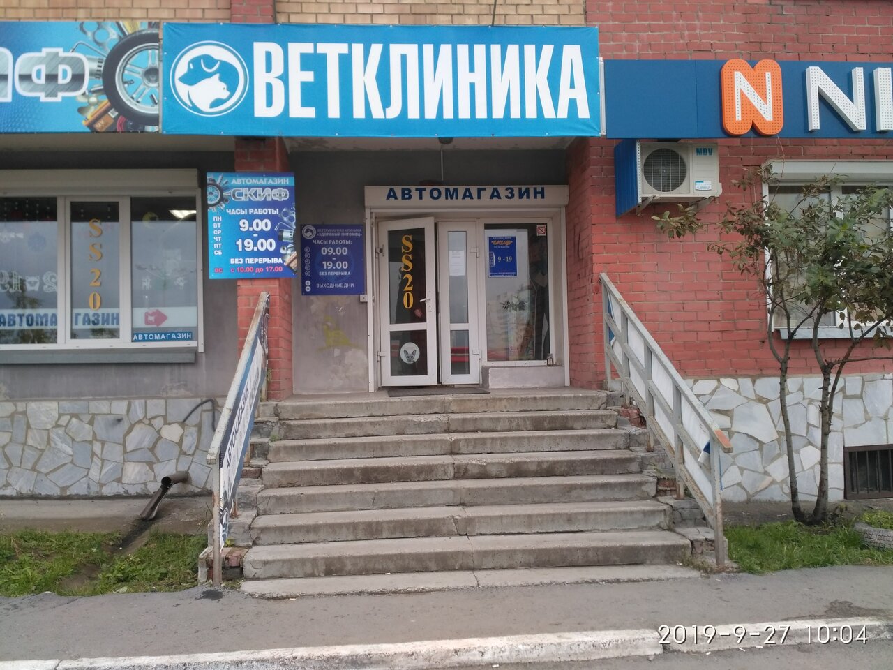 clinic general image