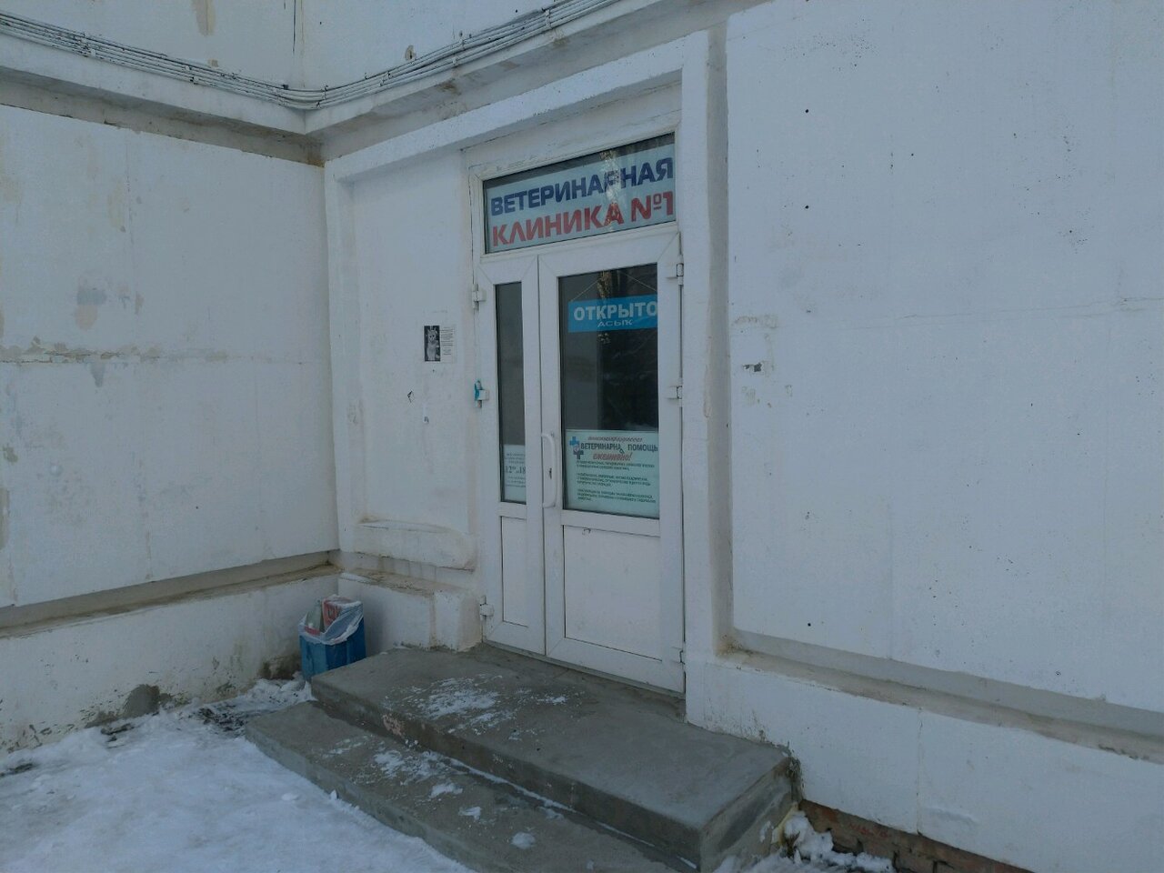 Фото клиники 62686