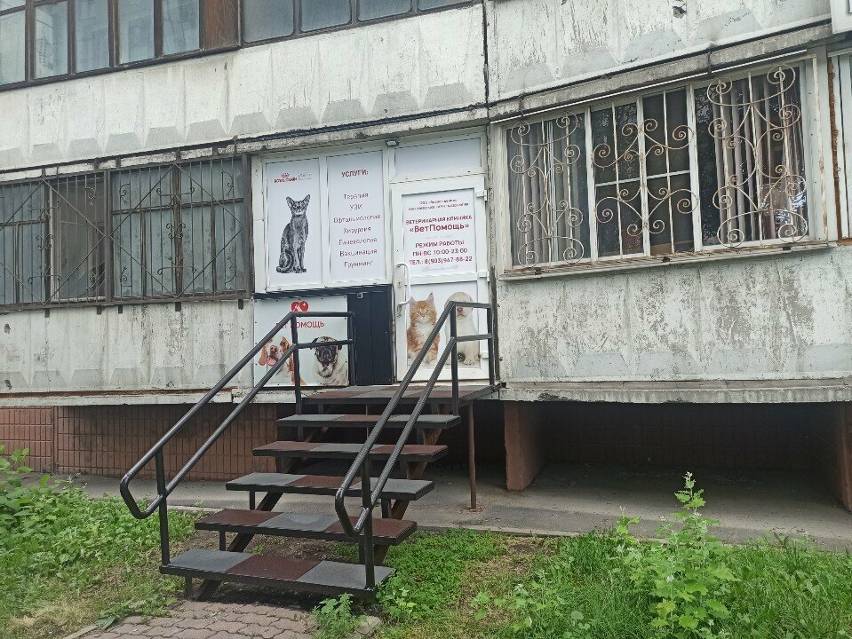 Фото клиники 12481