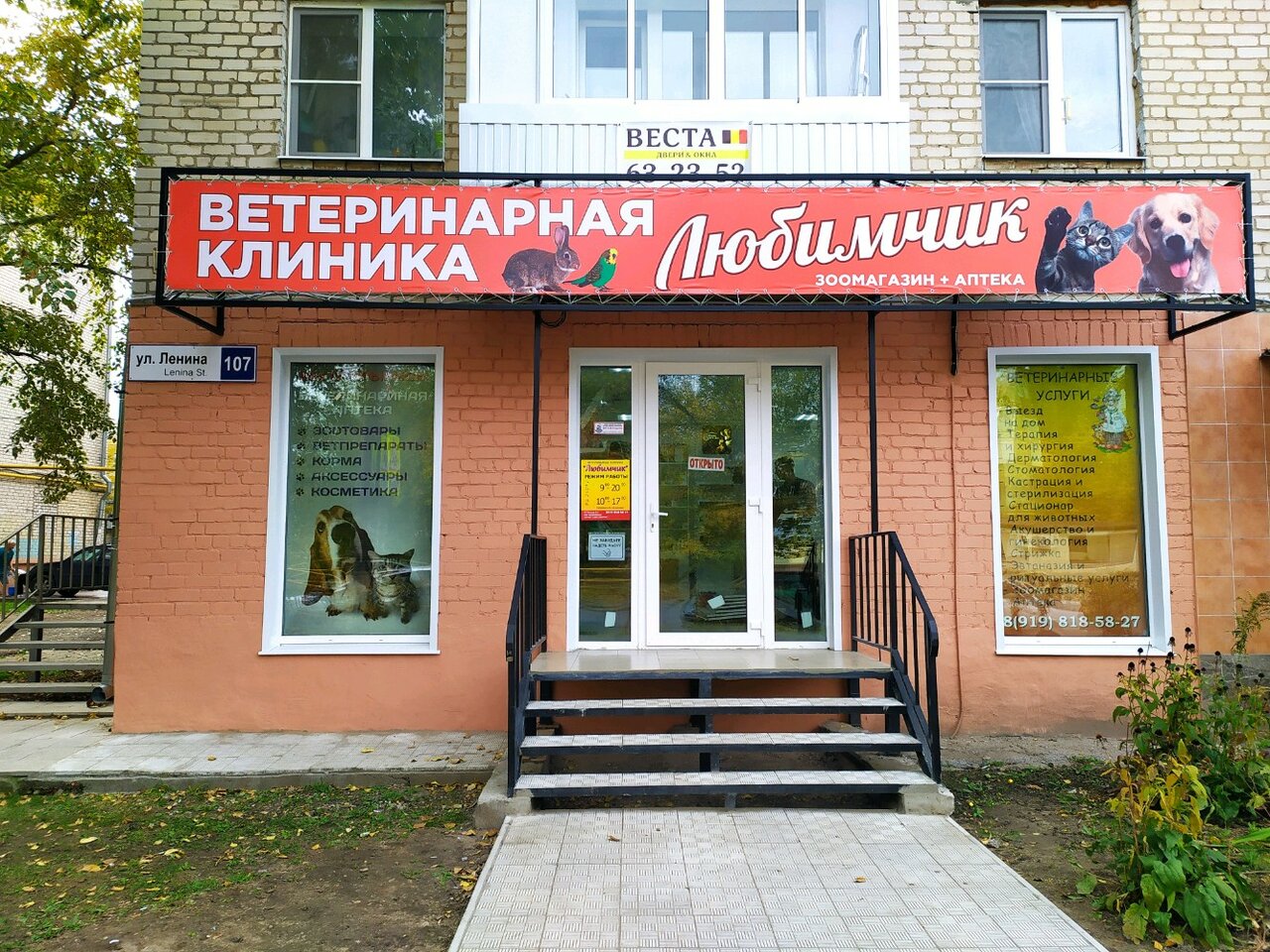 Фото клиники 22666