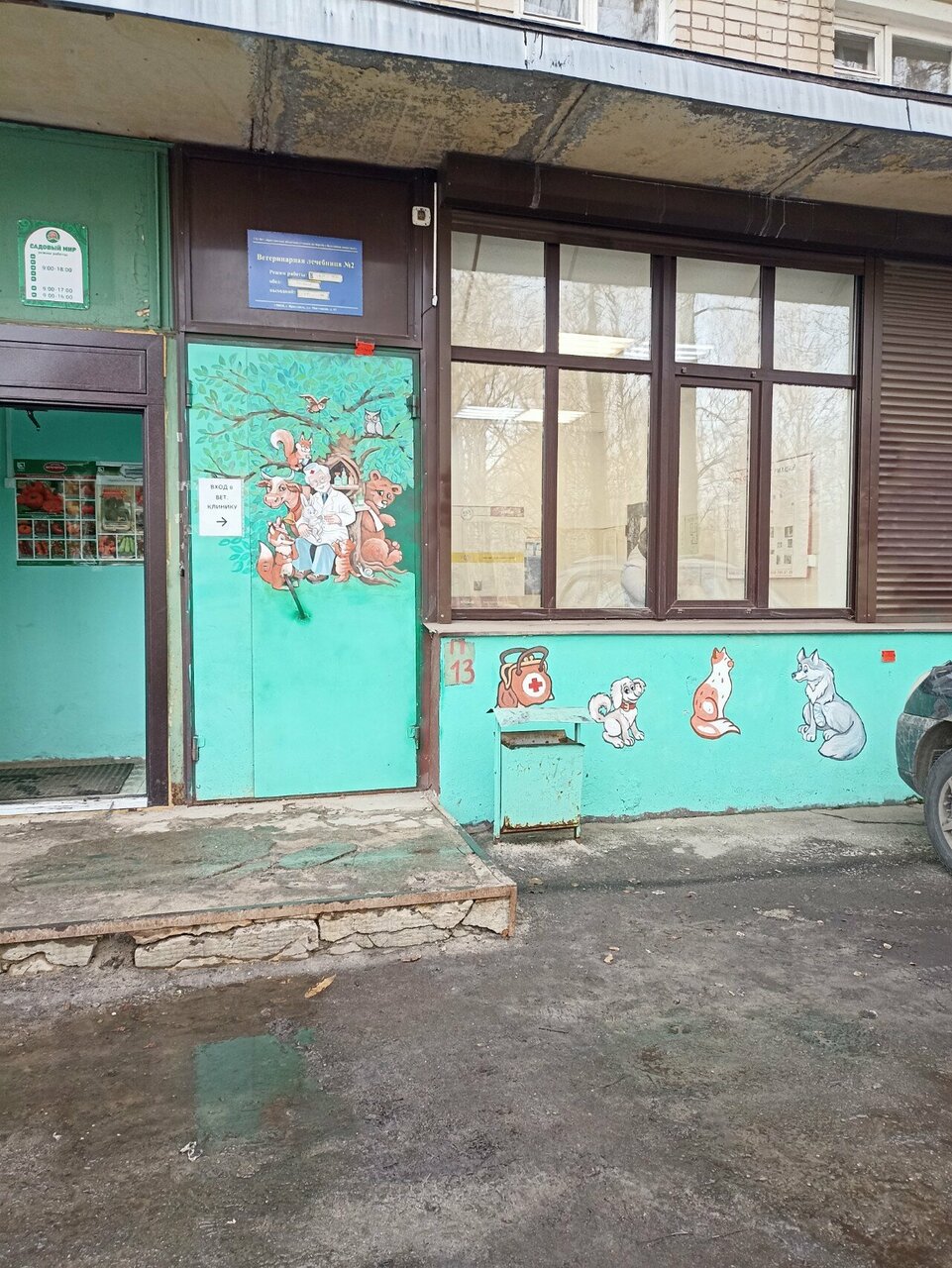 Фото клиники 52980