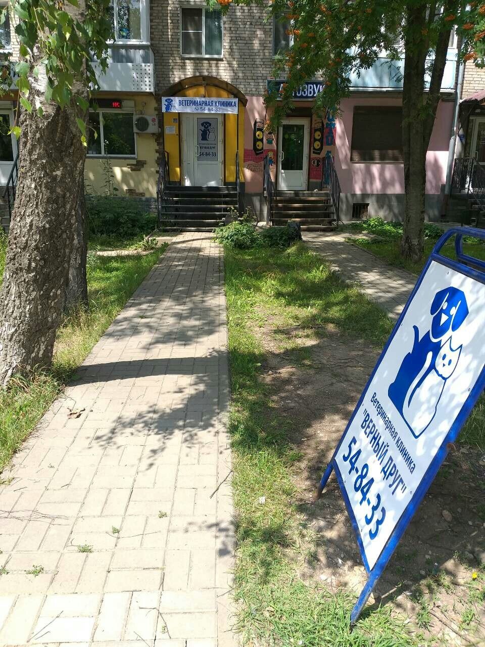 Фото клиники 27103