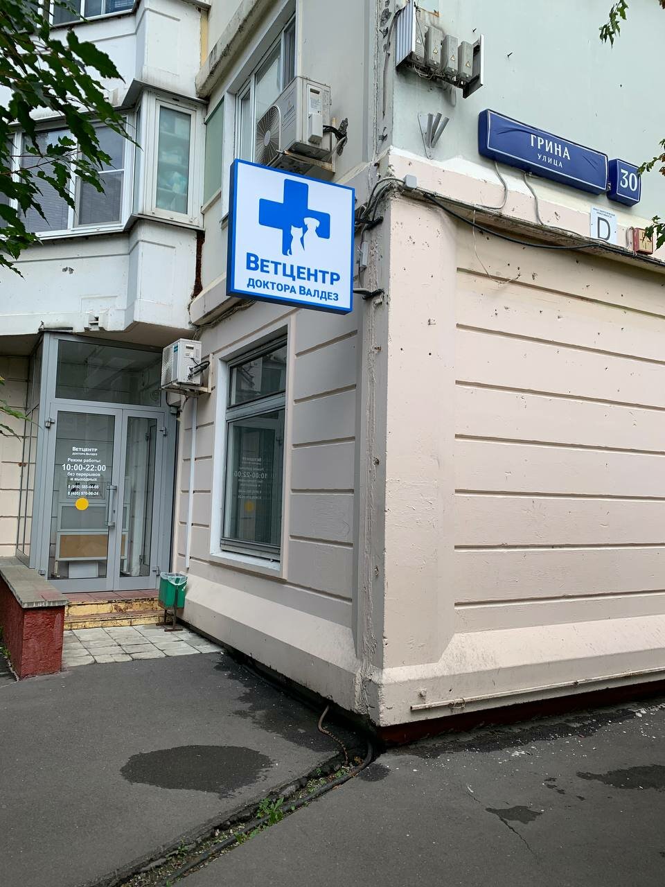 Фото клиники 28259