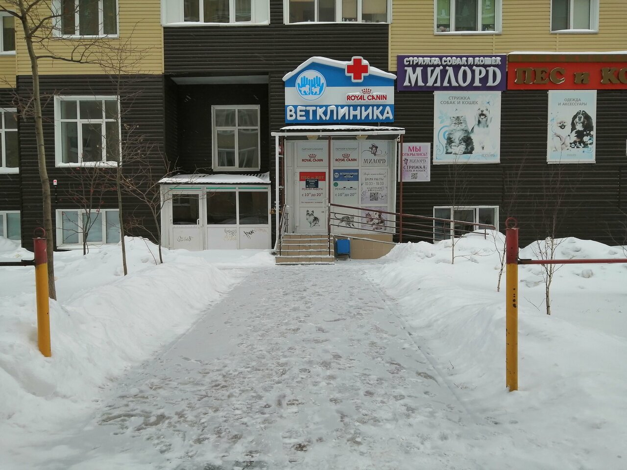 clinic general image