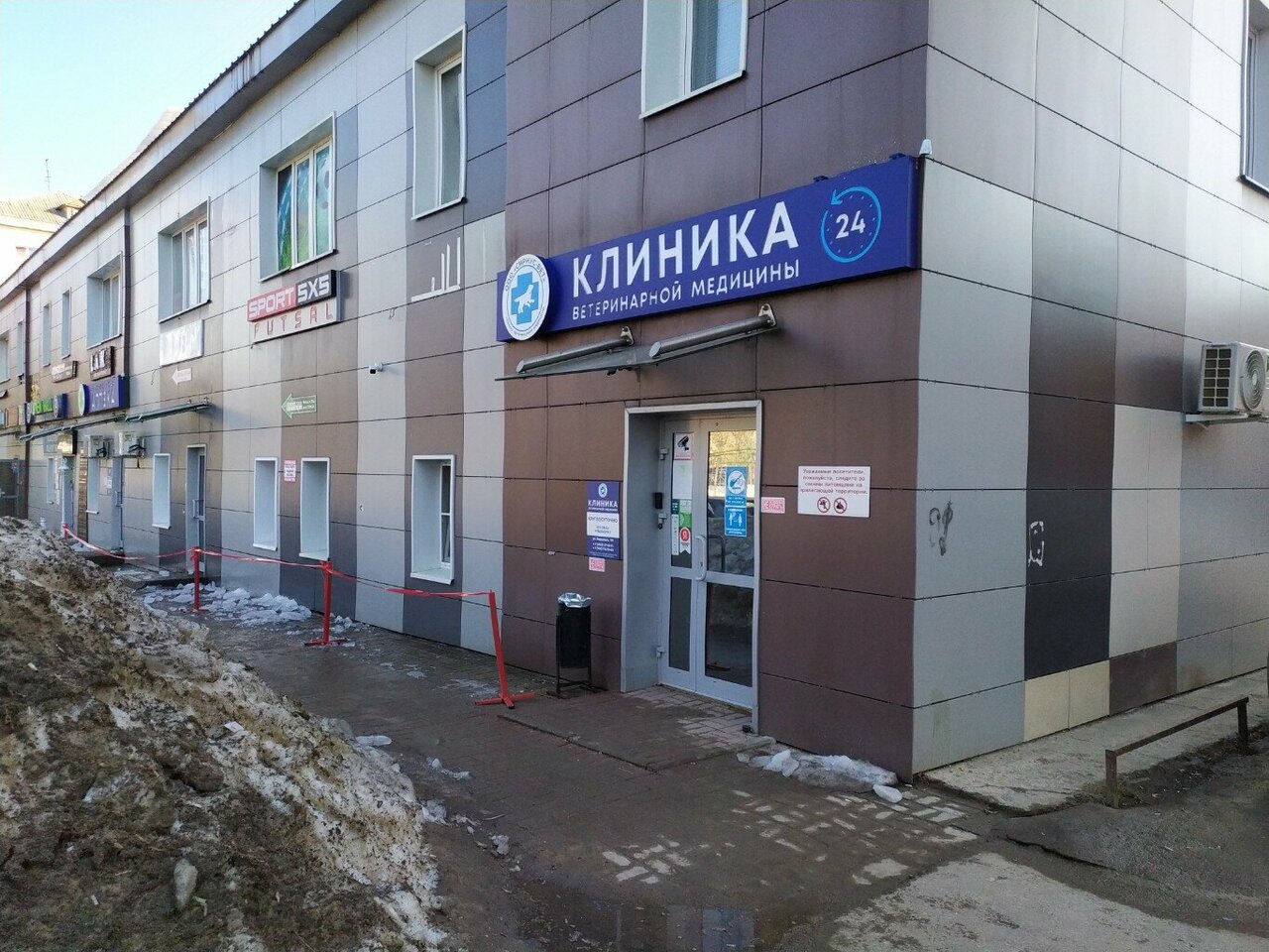 Фото клиники 2476