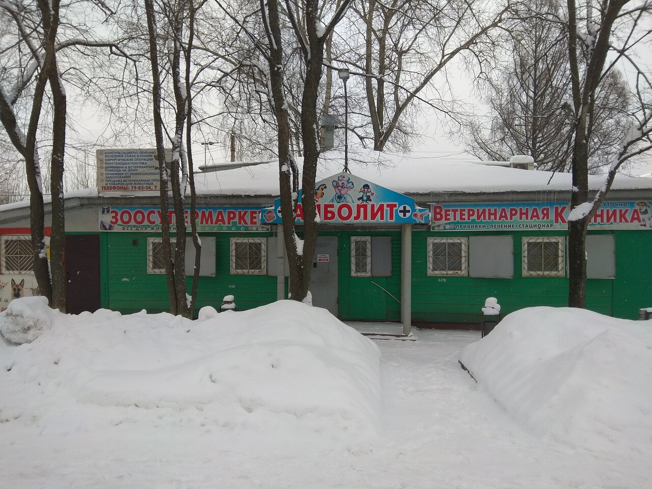 Фото клиники 43909