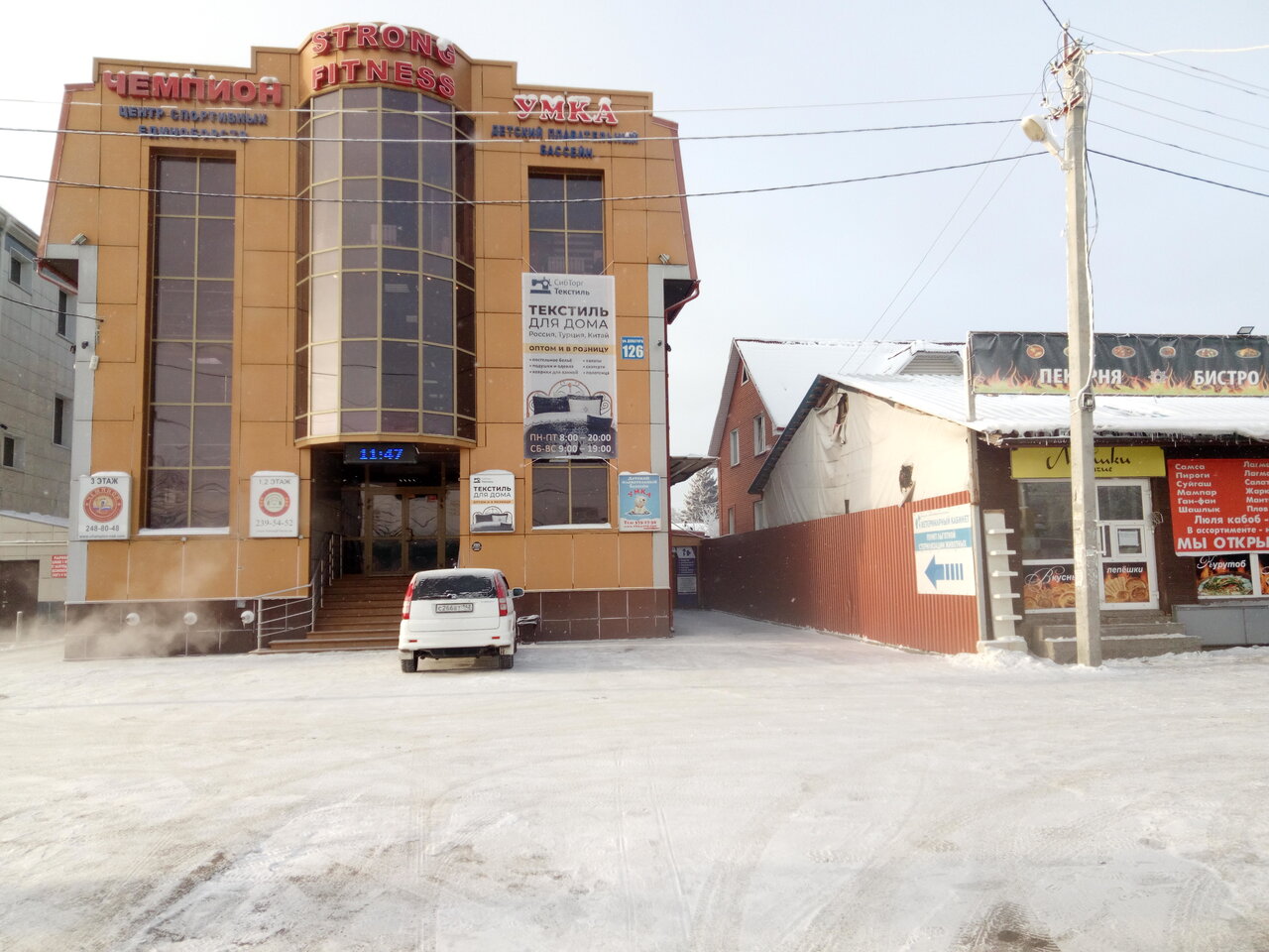 clinic general image