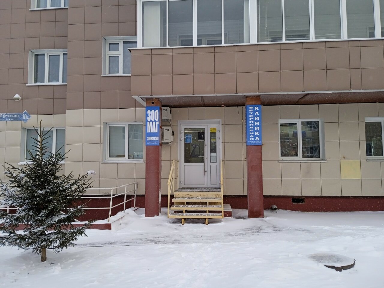 Фото клиники 52512