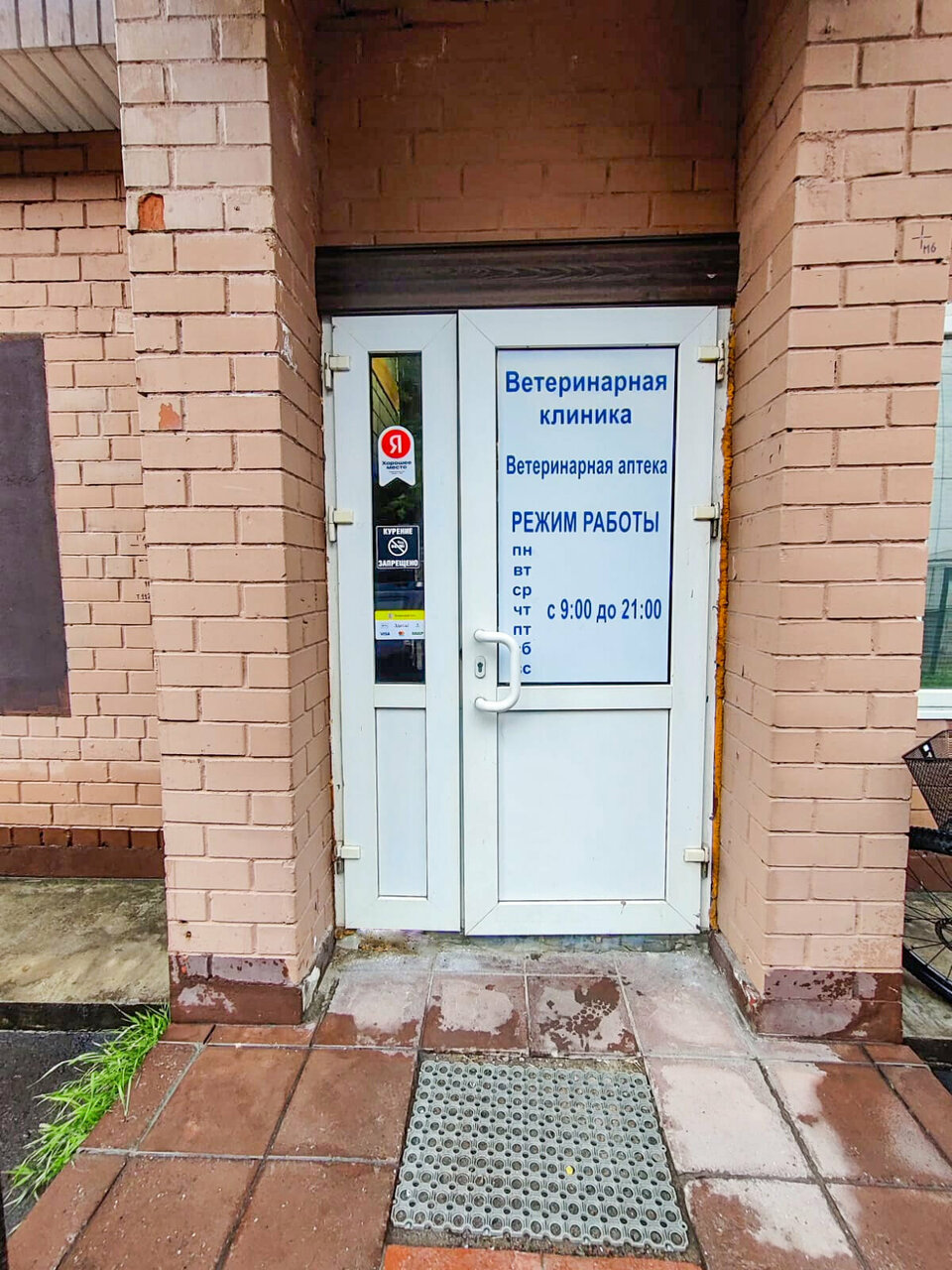 Фото клиники 65052