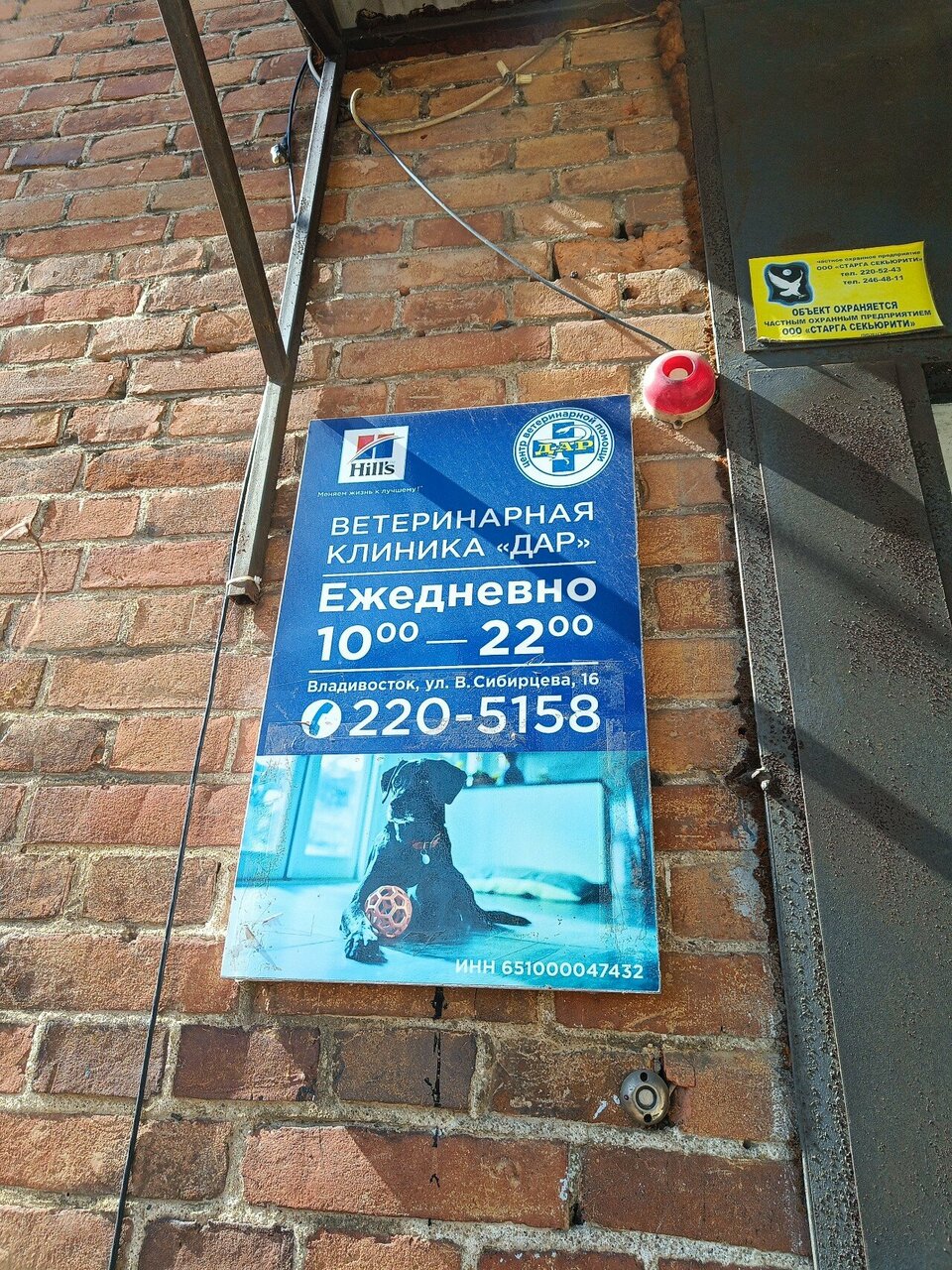 Фото клиники 57074